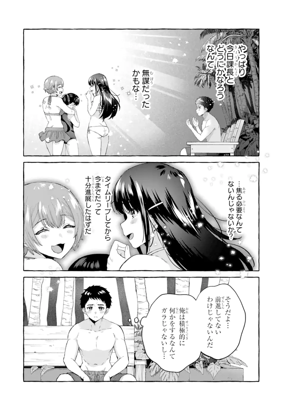 Kibishii Jou Joushi ga Koukousei ni Modottara Ore ni Deredere suru Riyuu – Ryou Kataomoi no Yarinaoshi Koukousei Seikatsu - Chapter 12.1 - Page 8